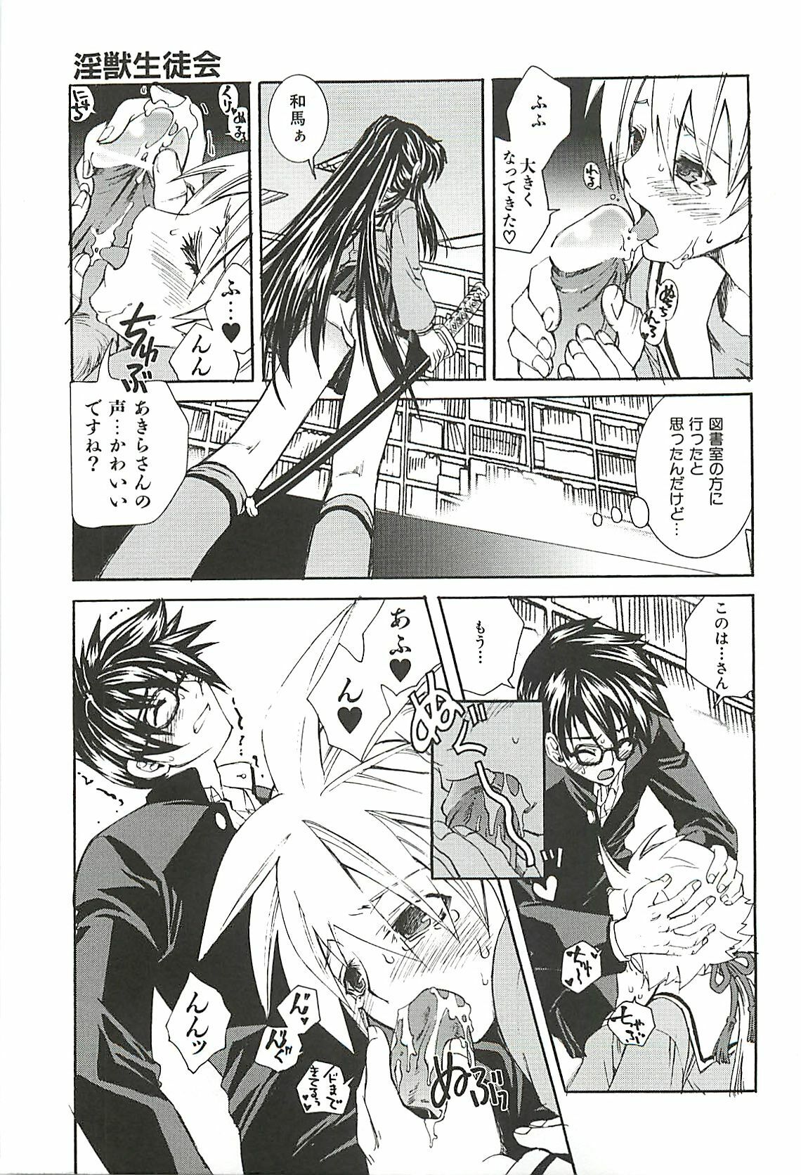 [Suika Koron] Suki ni Shite mo Iiyo? page 97 full