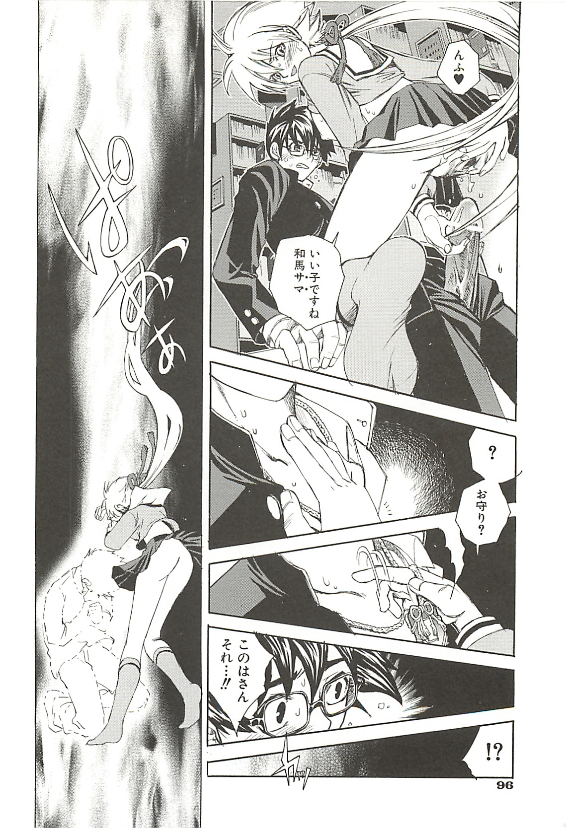 [Suika Koron] Suki ni Shite mo Iiyo? page 98 full