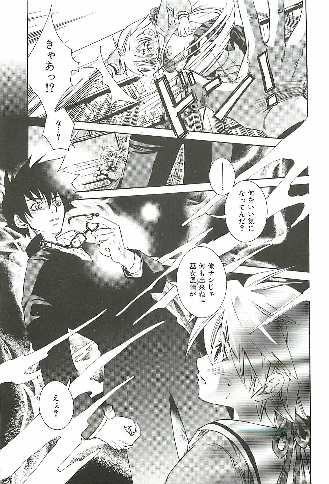 [Suika Koron] Suki ni Shite mo Iiyo? page 99 full