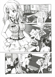 [Suika Koron] Suki ni Shite mo Iiyo? - page 33