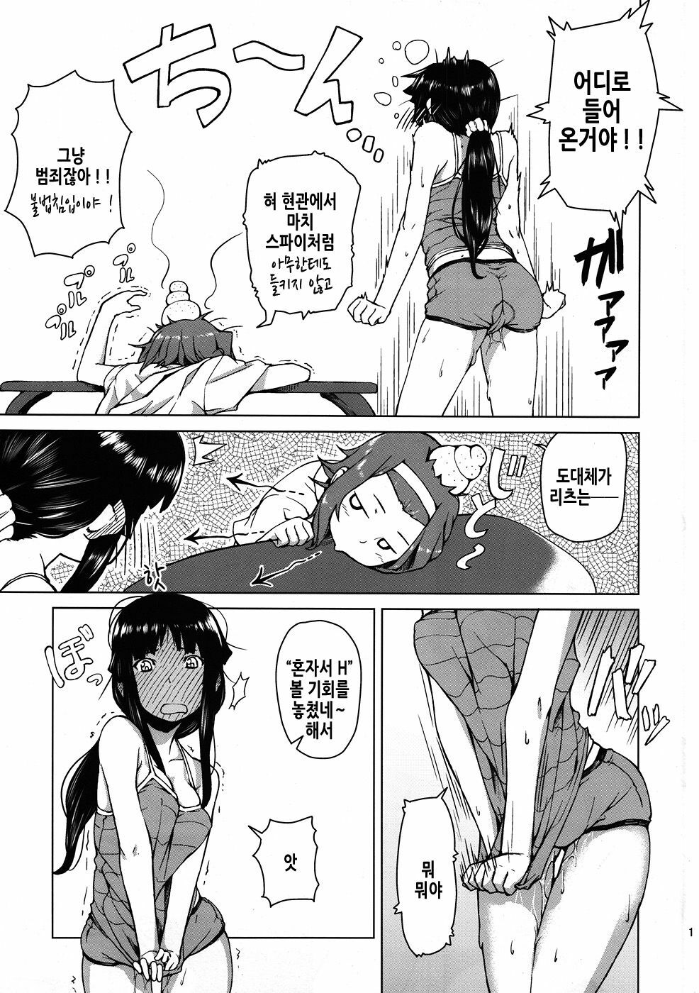 C78) [Kyuukeijo no Higashi (Aduma Ren)] Sweet girls (K-ON!) [Korean] page 10 full