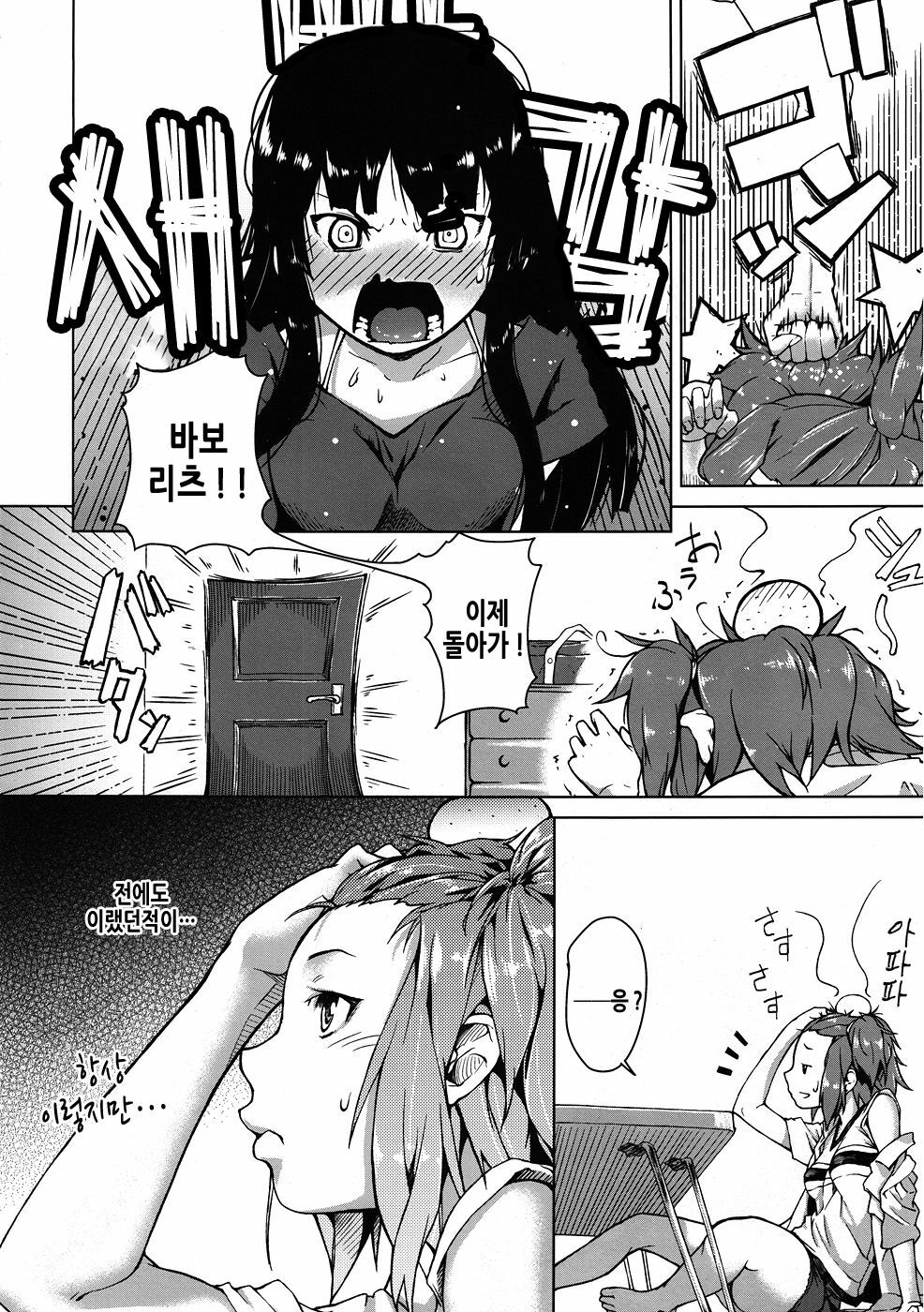 C78) [Kyuukeijo no Higashi (Aduma Ren)] Sweet girls (K-ON!) [Korean] page 5 full