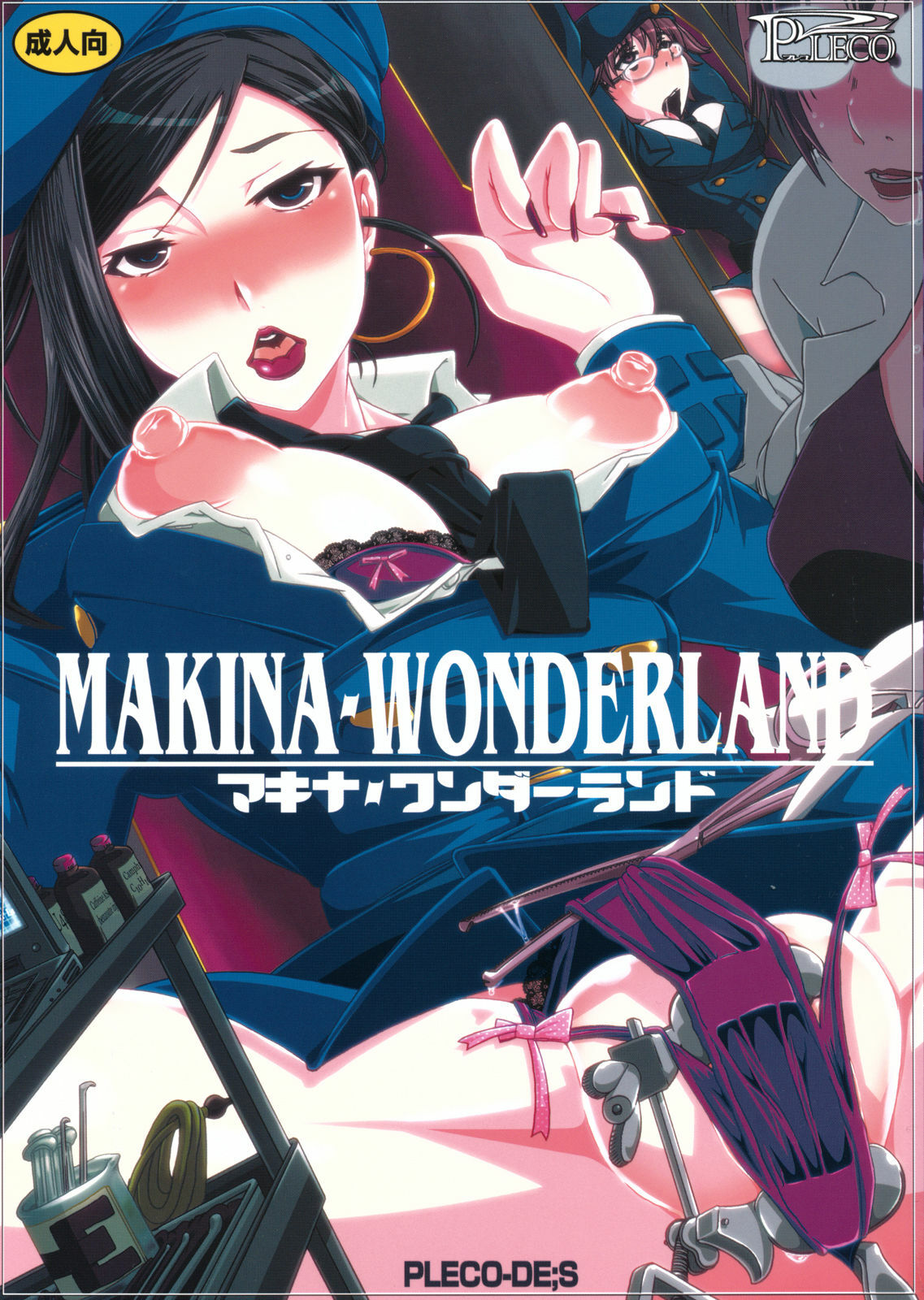 [PLECO (Chikiko)] Makina Wonderland (Deadman Wonderland) [English] [Pineapples R Us] page 1 full