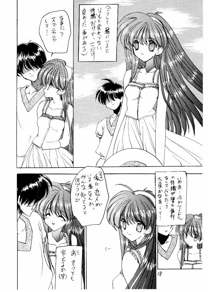 (C54) [ZINZIN (Hagure Metal)] Doki Doki Memorial PRIVATE COLLECTION (Tokimeki Memorial) page 18 full