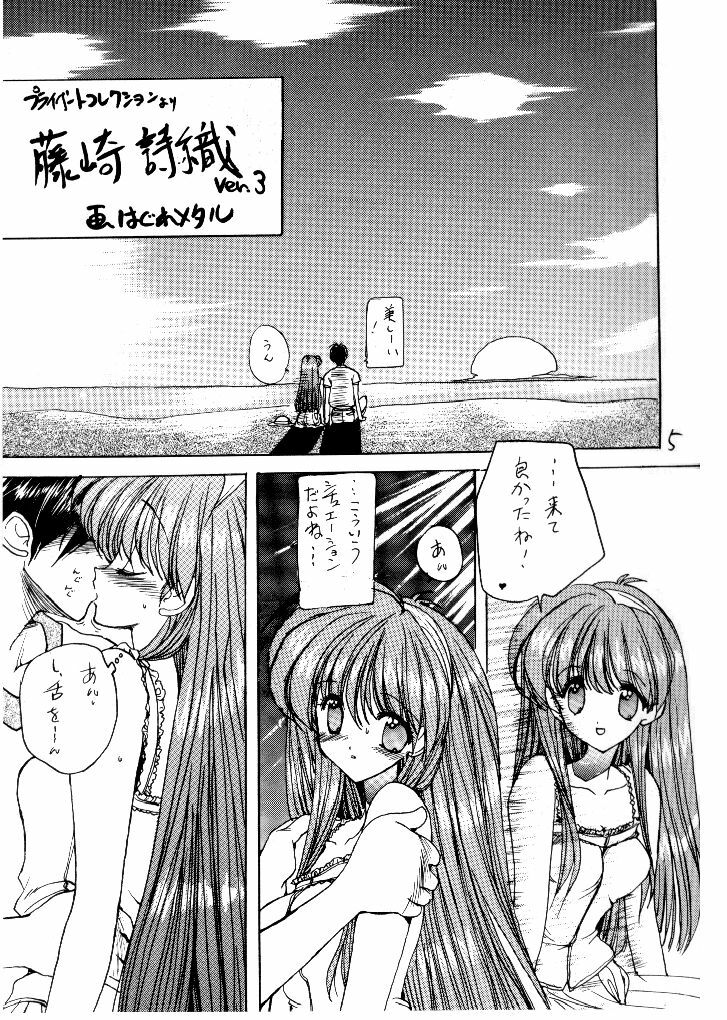 (C54) [ZINZIN (Hagure Metal)] Doki Doki Memorial PRIVATE COLLECTION (Tokimeki Memorial) page 5 full