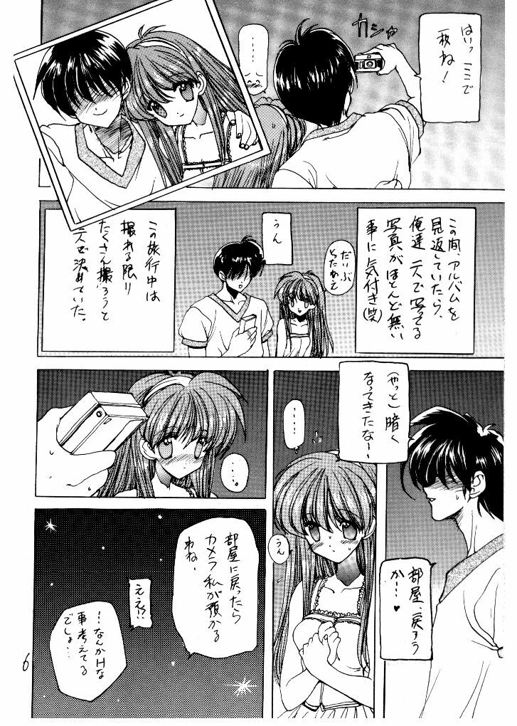 (C54) [ZINZIN (Hagure Metal)] Doki Doki Memorial PRIVATE COLLECTION (Tokimeki Memorial) page 6 full