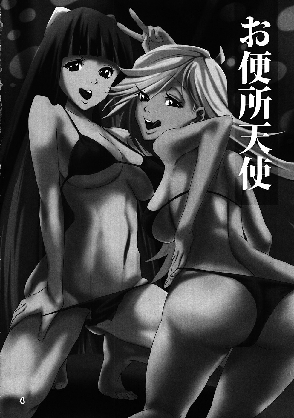 (C79) [JACK-POT (Jyura)] Obenjo Tenshi (Panty & Stocking with Garterbelt) page 3 full