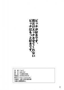 (C79) [JACK-POT (Jyura)] Obenjo Tenshi (Panty & Stocking with Garterbelt) - page 21
