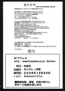 (C75) [Kirintei (Kirin Kakeru)] Yukiho no Ocha wa Koi no Aji (THE iDOLM@STER) [Portuguese-BR] [Siberwar] - page 33