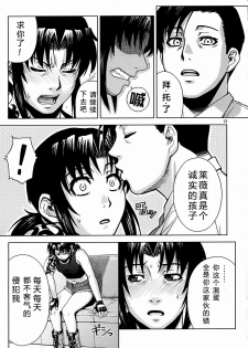 (C72) [AZASUKE WIND (AZASUKE)] SECRET (BLACK LAGOON) [Chinese] [冬乳汉化组] - page 13