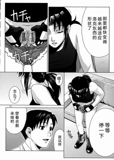 (C72) [AZASUKE WIND (AZASUKE)] SECRET (BLACK LAGOON) [Chinese] [冬乳汉化组] - page 14