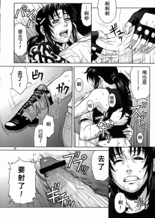 (C72) [AZASUKE WIND (AZASUKE)] SECRET (BLACK LAGOON) [Chinese] [冬乳汉化组] - page 32