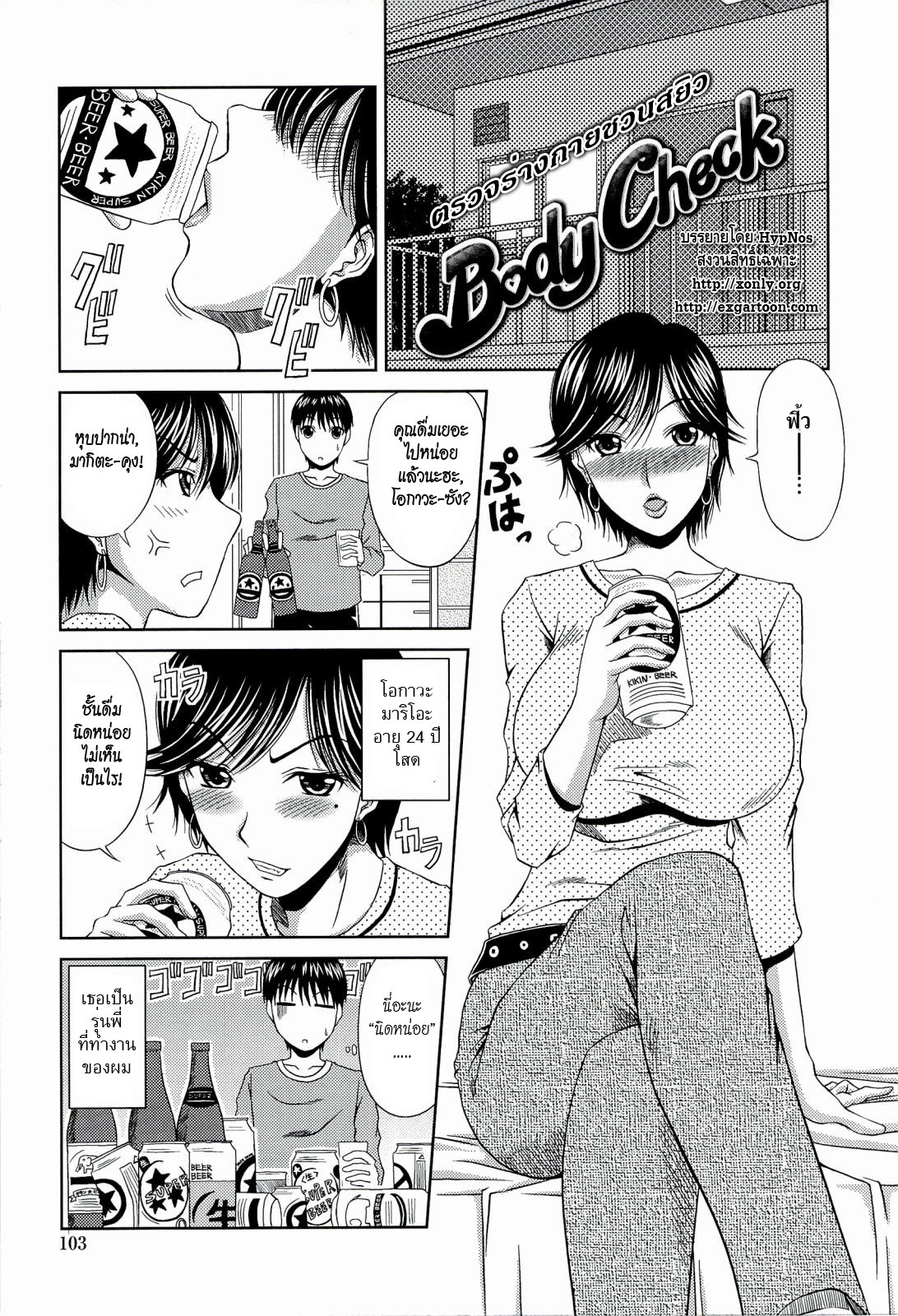 [Kai Hiroyuki] Manatsu no Hanazono ~Oba + Shimai Ohame H~ Ch. 6 [Thai ภาษาไทย] page 1 full