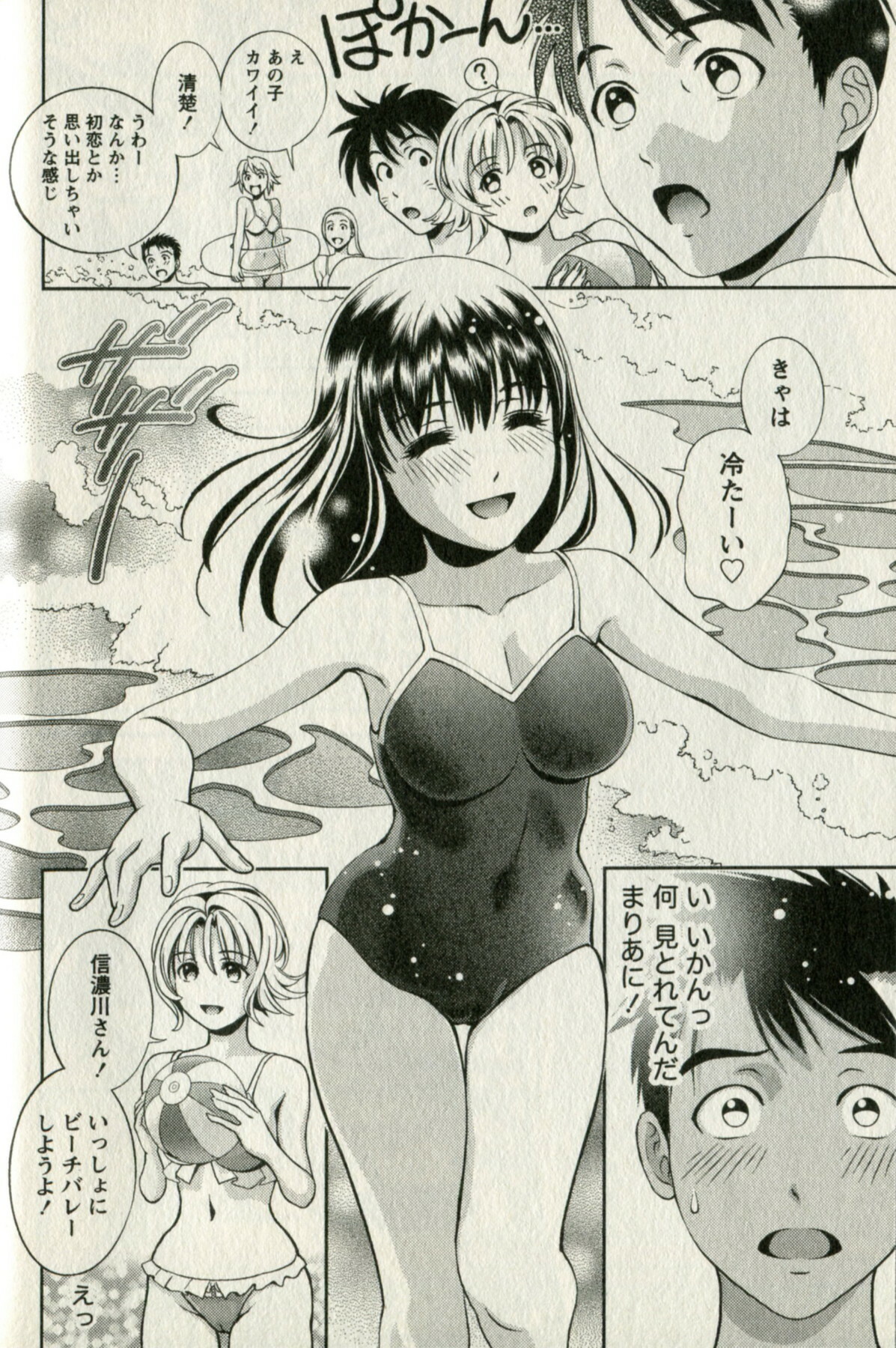 [Mizuki Asamori] Oshiete Maria - Teach Me, Maria. 1 page 100 full