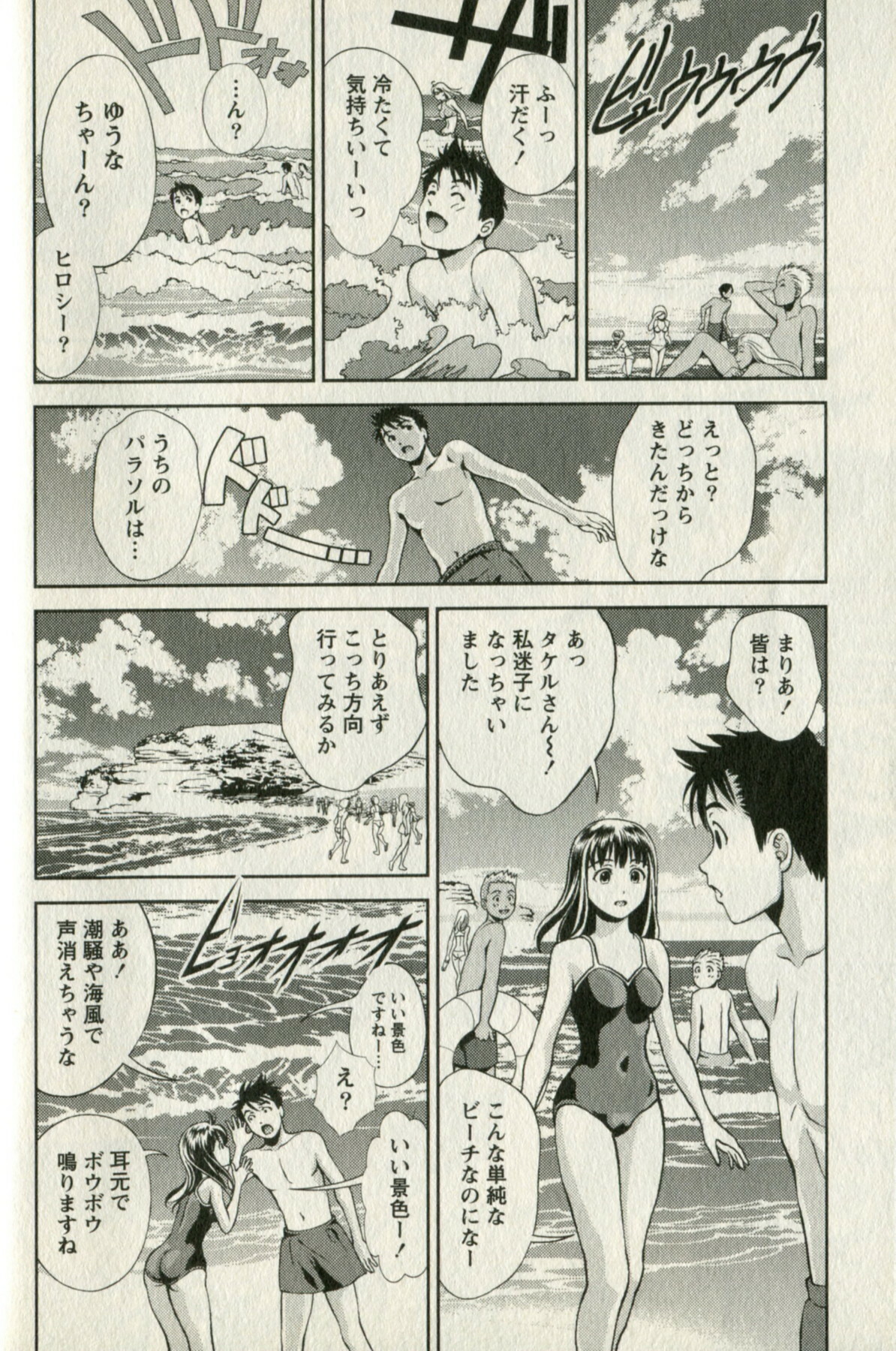 [Mizuki Asamori] Oshiete Maria - Teach Me, Maria. 1 page 102 full
