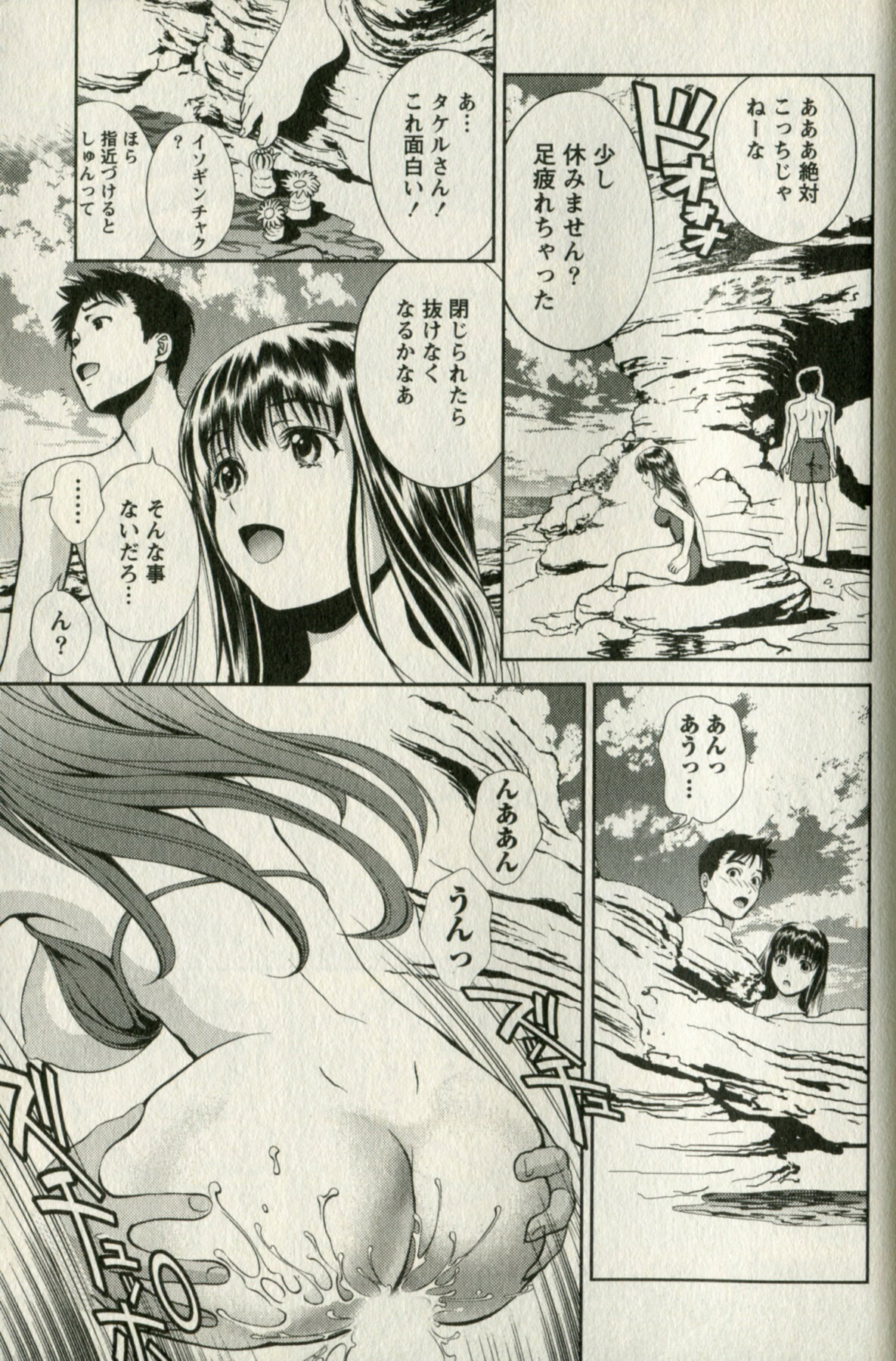 [Mizuki Asamori] Oshiete Maria - Teach Me, Maria. 1 page 103 full