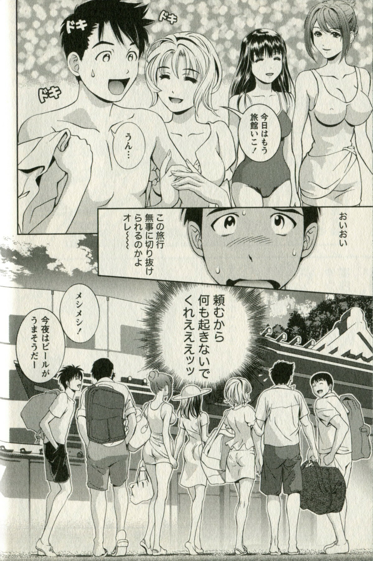 [Mizuki Asamori] Oshiete Maria - Teach Me, Maria. 1 page 114 full