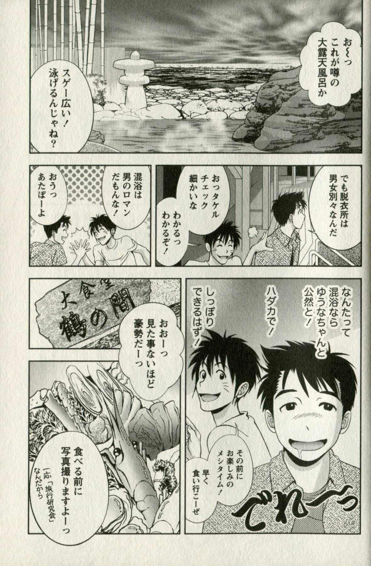 [Mizuki Asamori] Oshiete Maria - Teach Me, Maria. 1 page 119 full