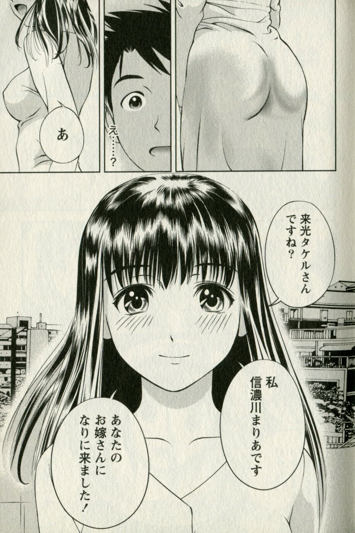 [Mizuki Asamori] Oshiete Maria - Teach Me, Maria. 1 page 13 full