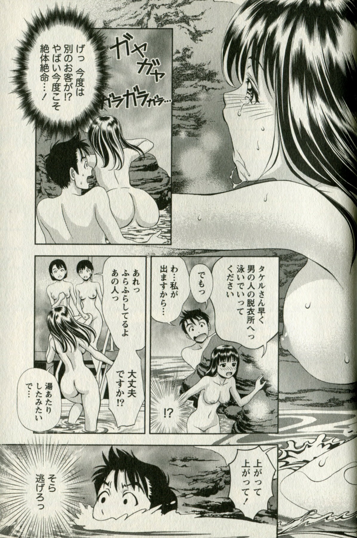 [Mizuki Asamori] Oshiete Maria - Teach Me, Maria. 1 page 131 full