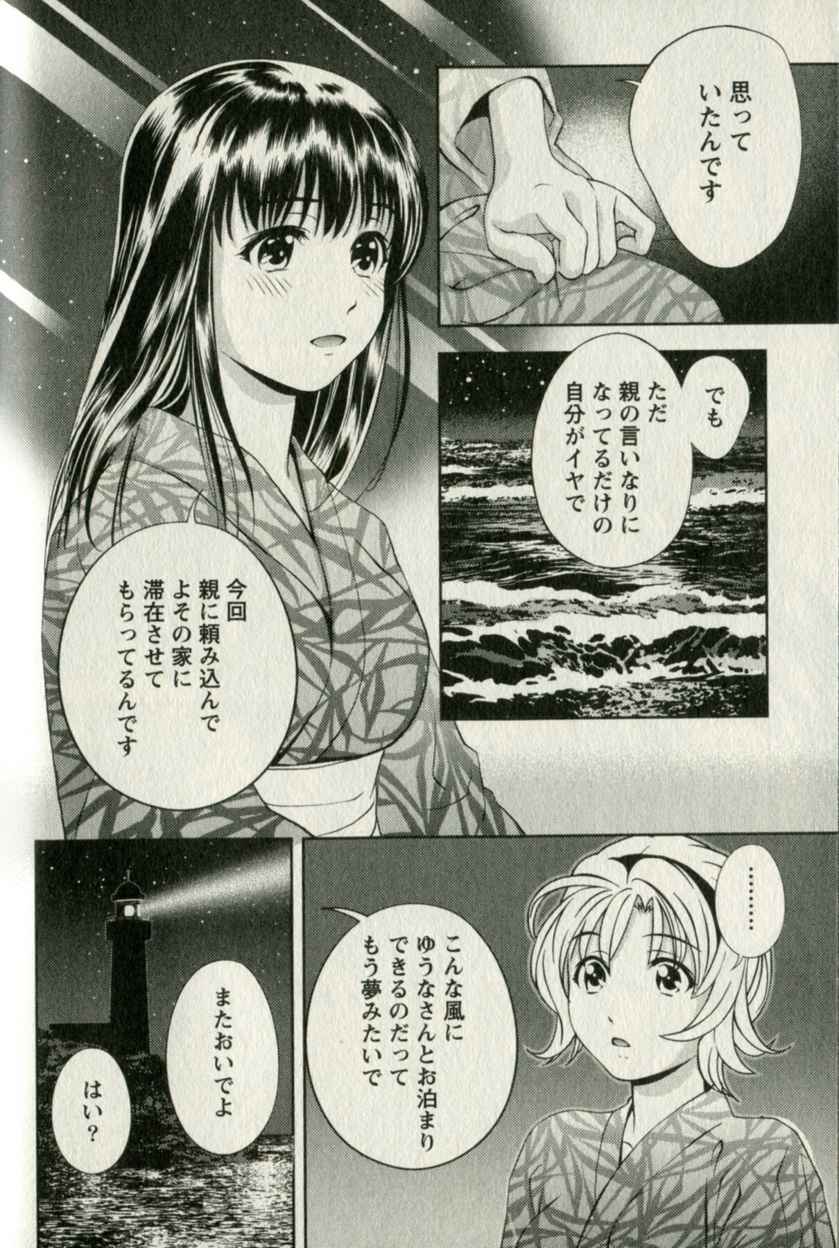 [Mizuki Asamori] Oshiete Maria - Teach Me, Maria. 1 page 134 full