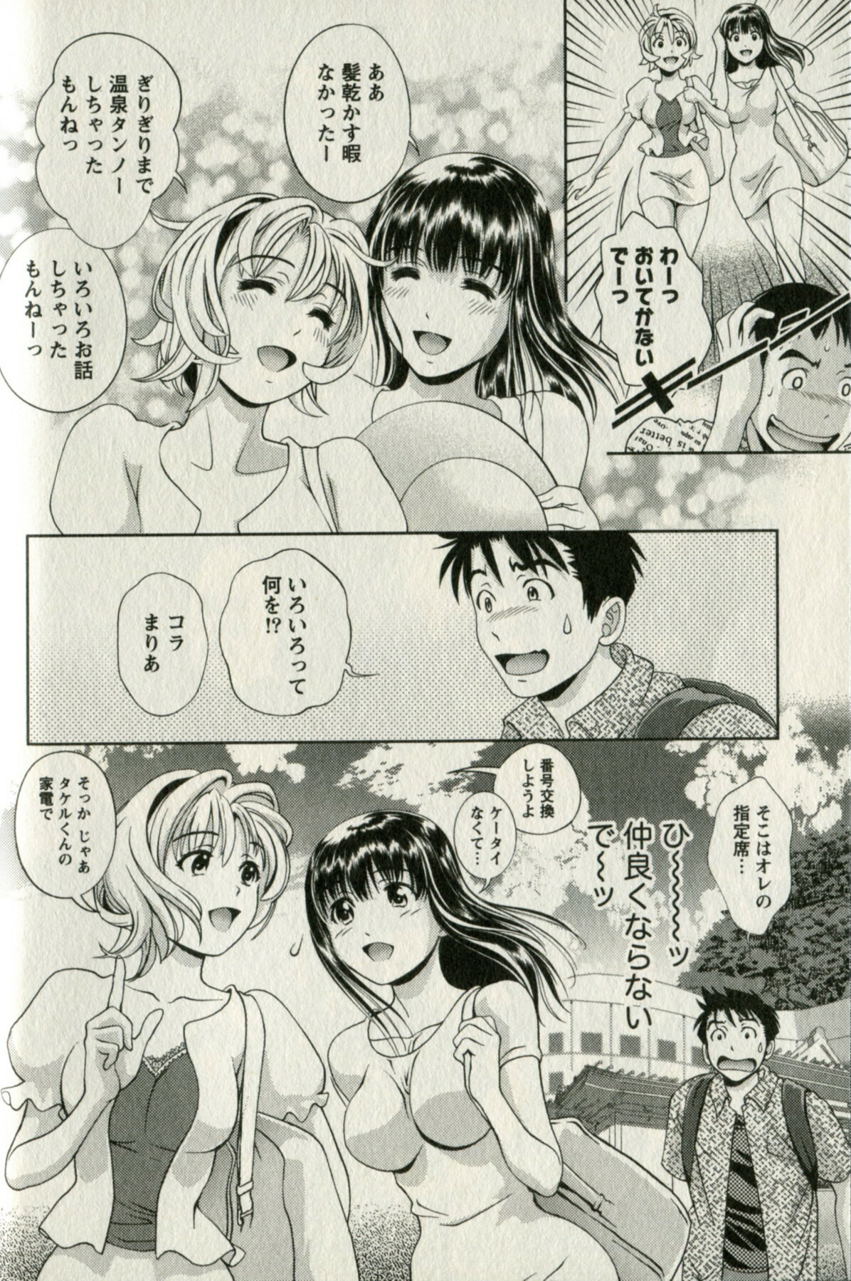 [Mizuki Asamori] Oshiete Maria - Teach Me, Maria. 1 page 136 full