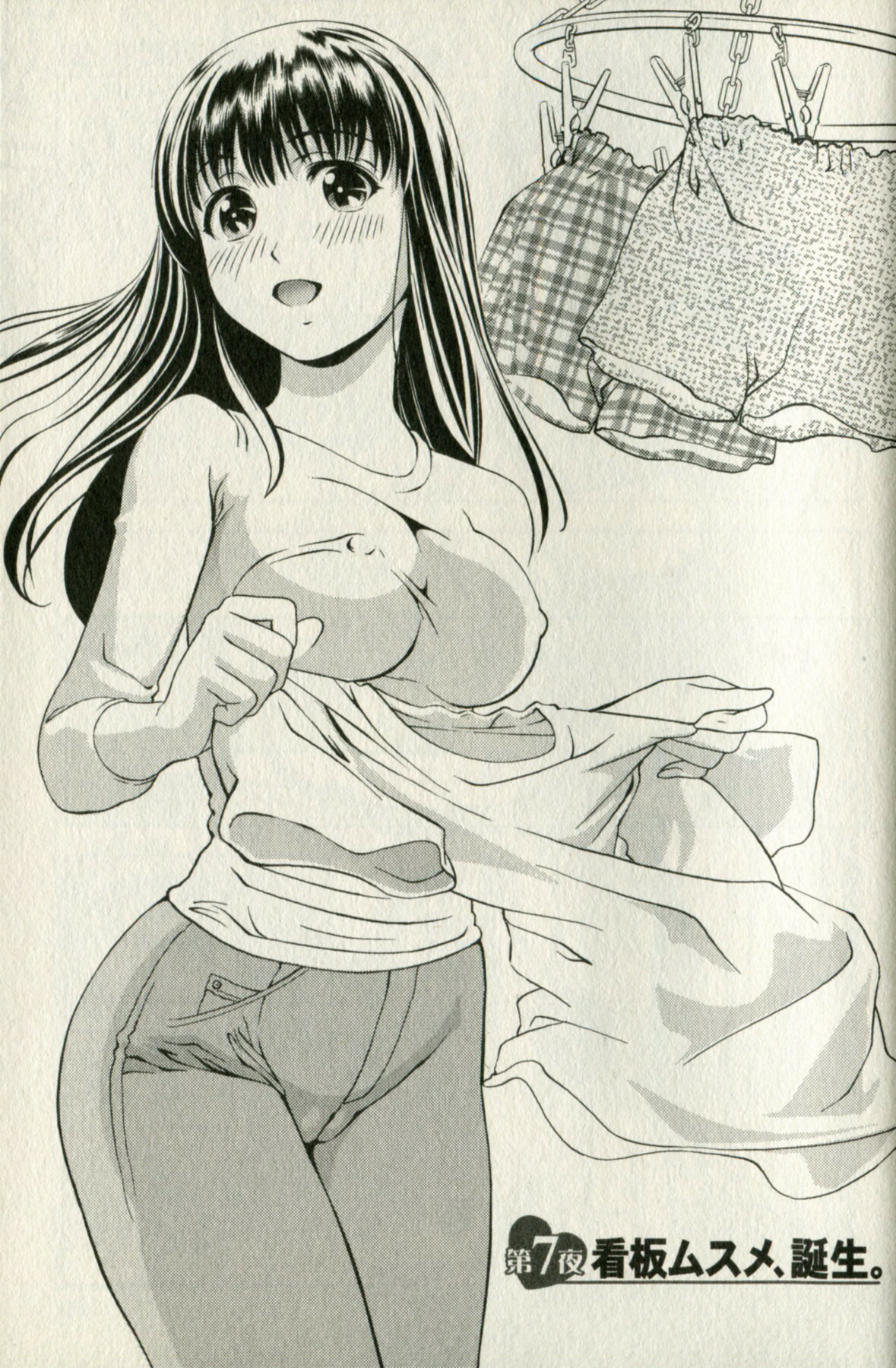 [Mizuki Asamori] Oshiete Maria - Teach Me, Maria. 1 page 139 full