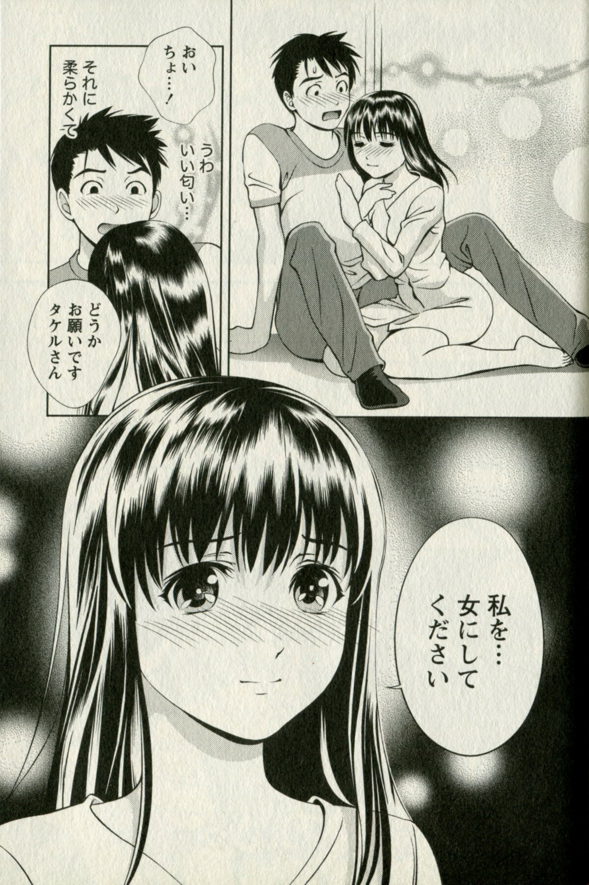 [Mizuki Asamori] Oshiete Maria - Teach Me, Maria. 1 page 21 full