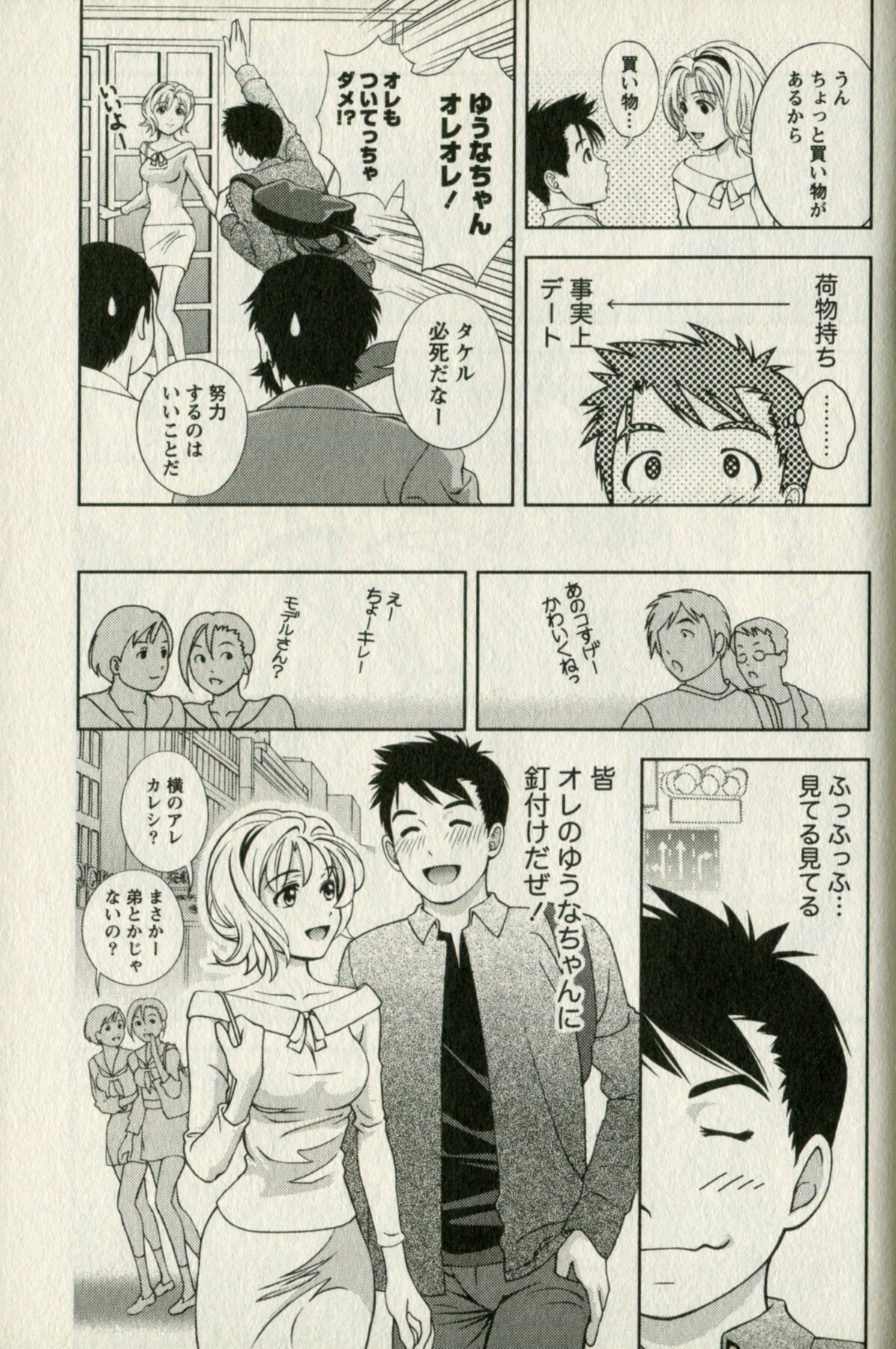 [Mizuki Asamori] Oshiete Maria - Teach Me, Maria. 1 page 55 full