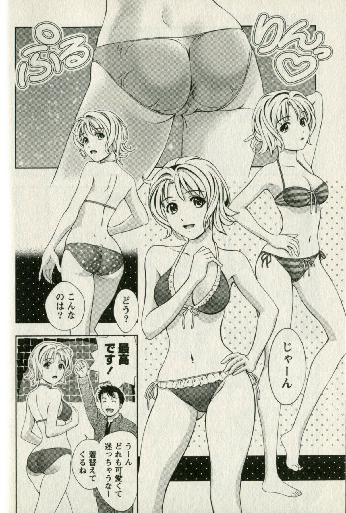 [Mizuki Asamori] Oshiete Maria - Teach Me, Maria. 1 page 58 full