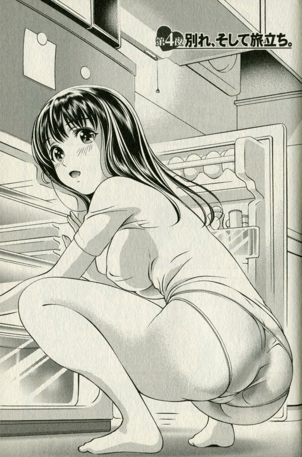 [Mizuki Asamori] Oshiete Maria - Teach Me, Maria. 1 page 73 full