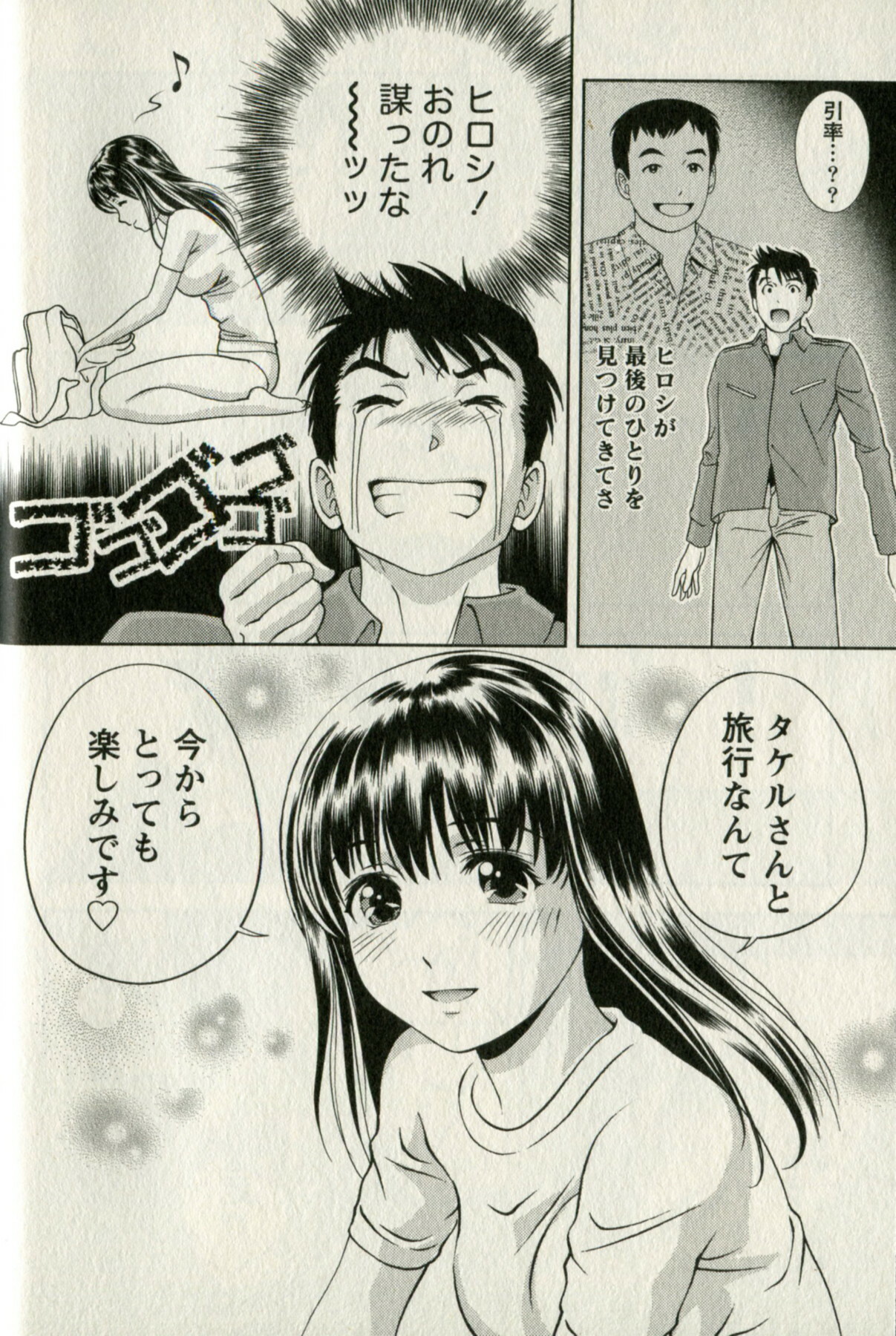 [Mizuki Asamori] Oshiete Maria - Teach Me, Maria. 1 page 92 full