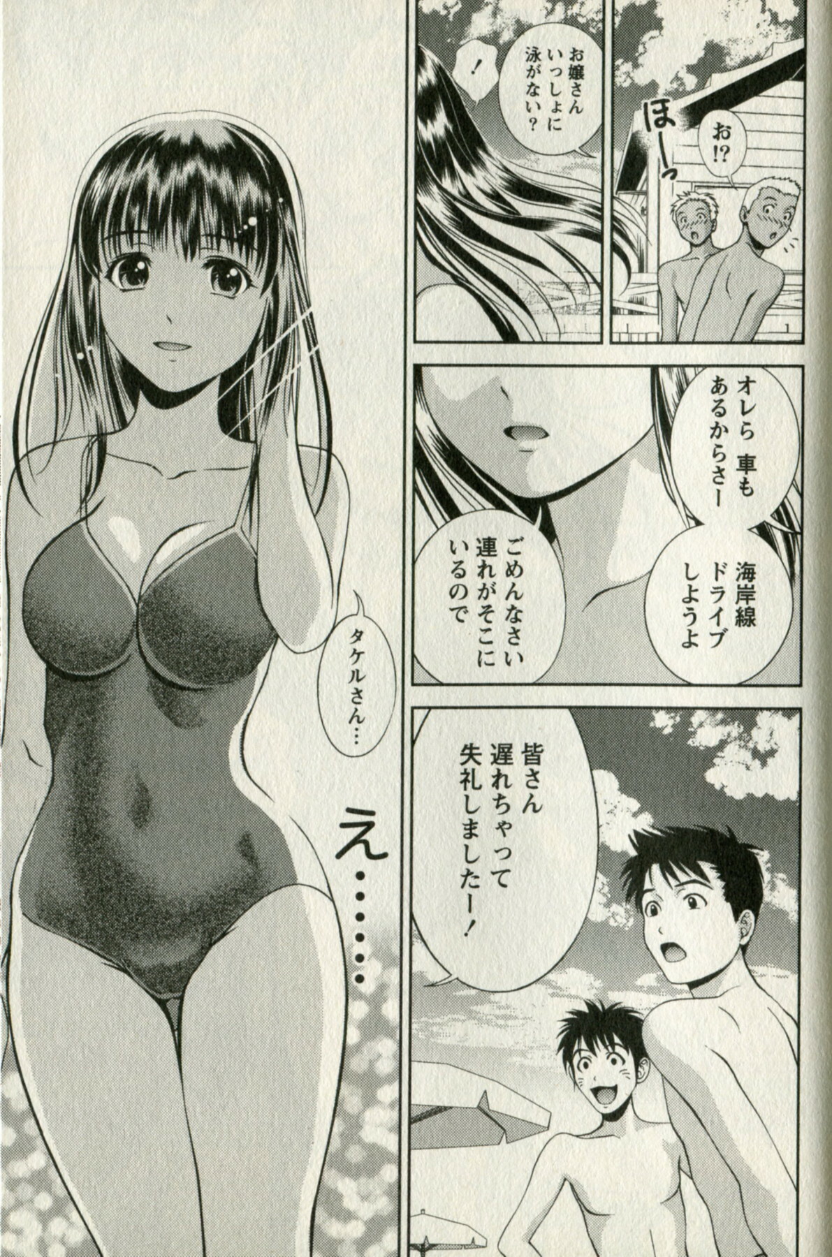 [Mizuki Asamori] Oshiete Maria - Teach Me, Maria. 1 page 99 full