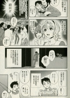 [Mizuki Asamori] Oshiete Maria - Teach Me, Maria. 1 - page 11