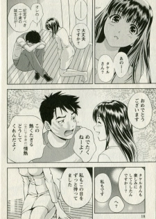 [Mizuki Asamori] Oshiete Maria - Teach Me, Maria. 1 - page 20