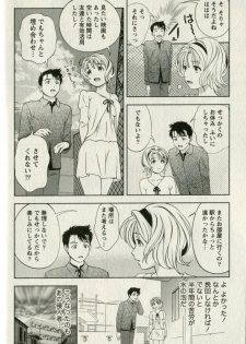 [Mizuki Asamori] Oshiete Maria - Teach Me, Maria. 1 - page 34