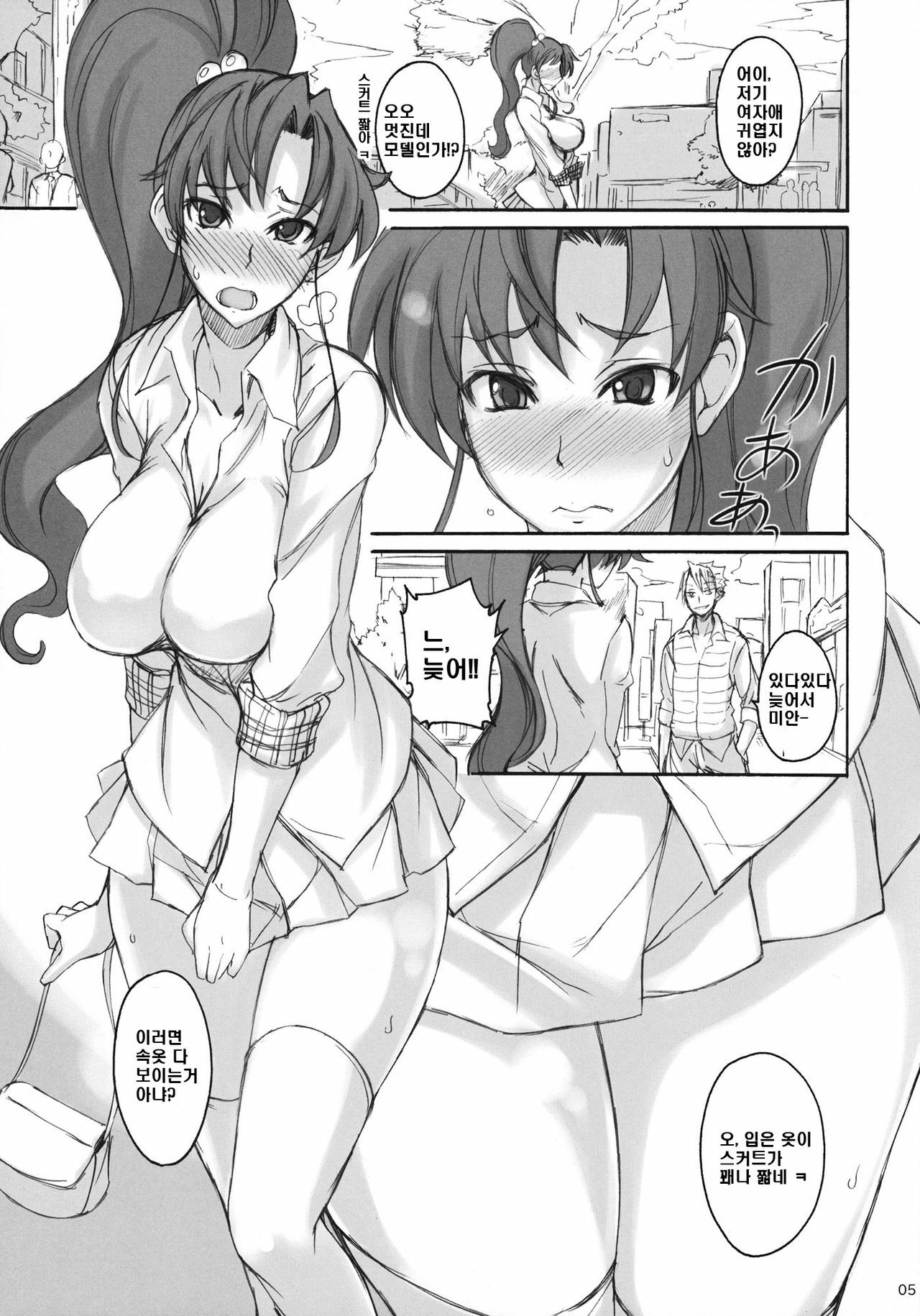 (COMIC1☆5) [Majimeya (isao)] Getsu Ka Sui Moku Kin Do Nichi 5.1 (Bishoujo Senshi Sailor Moon) [Korean] [Project H] page 4 full