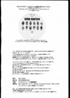 (C78) [Neko to Hato (Hatoya Mameshichi)] GE AST (GOD EATER) - page 33