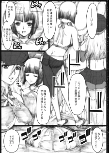 (C78) [Neko to Hato (Hatoya Mameshichi)] GE AST (GOD EATER) - page 4