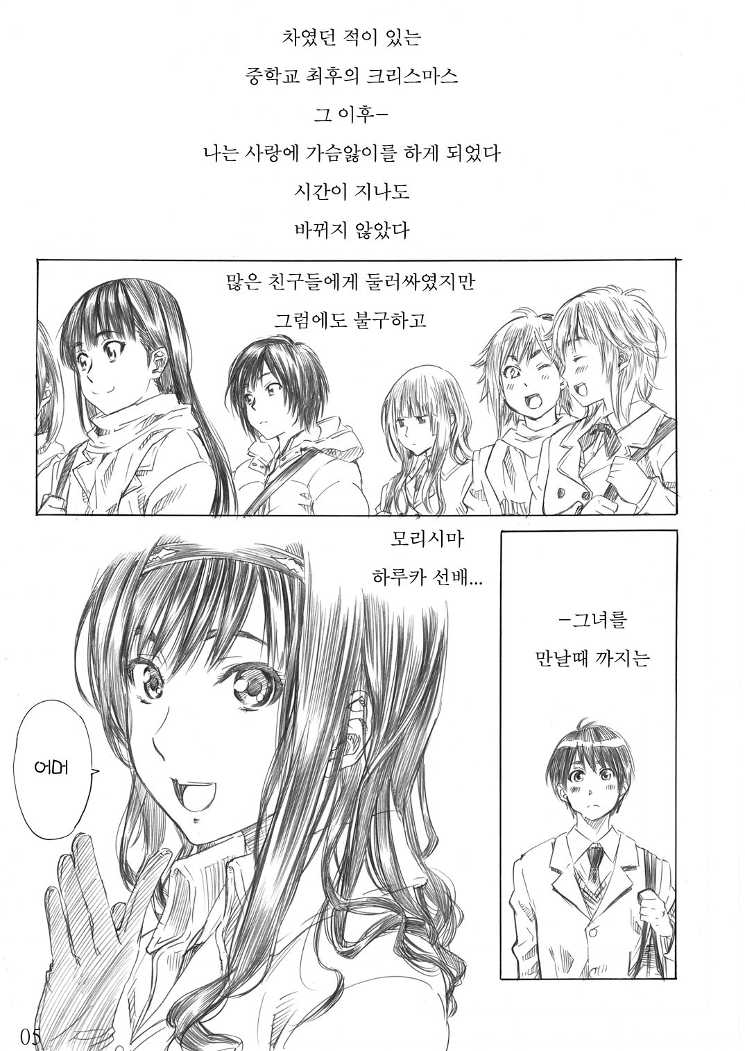 [MARUTA-DOJO (MARUTA)] Kimi wa Docchi ni Fumaretai? (Amagami) [Korean] [Project H] [Digital] page 4 full