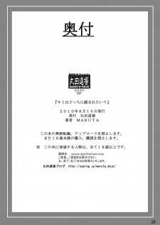 [MARUTA-DOJO (MARUTA)] Kimi wa Docchi ni Fumaretai? (Amagami) [Korean] [Project H] [Digital] - page 27