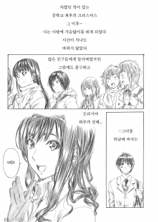 [MARUTA-DOJO (MARUTA)] Kimi wa Docchi ni Fumaretai? (Amagami) [Korean] [Project H] [Digital] - page 4