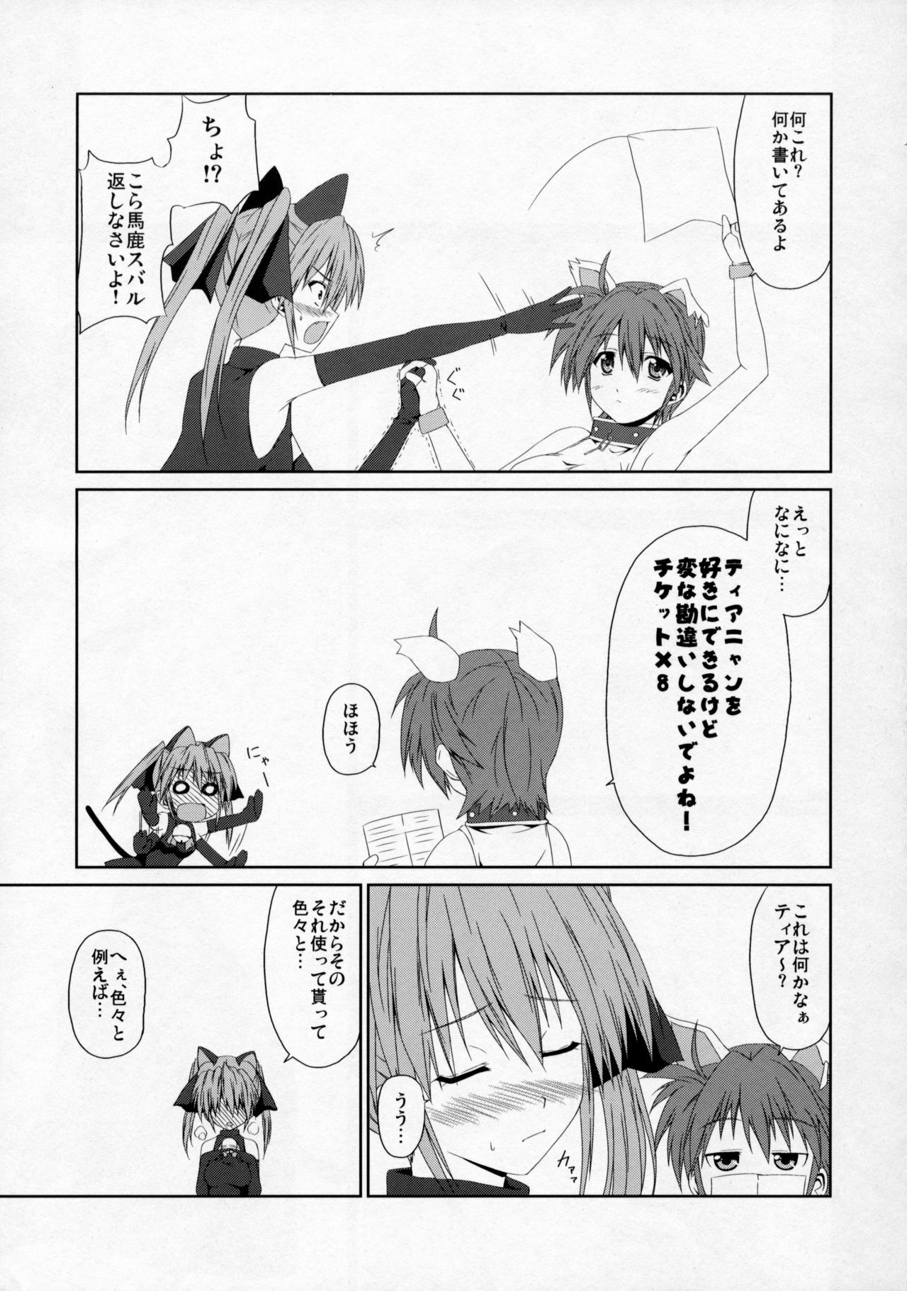 (C76) [Tonari no Yama (Yokoyama Kouji)] Ai no Aibou Kokoro no Cupid (Mahou Shoujo Lyrical Nanoha StrikerS) page 12 full