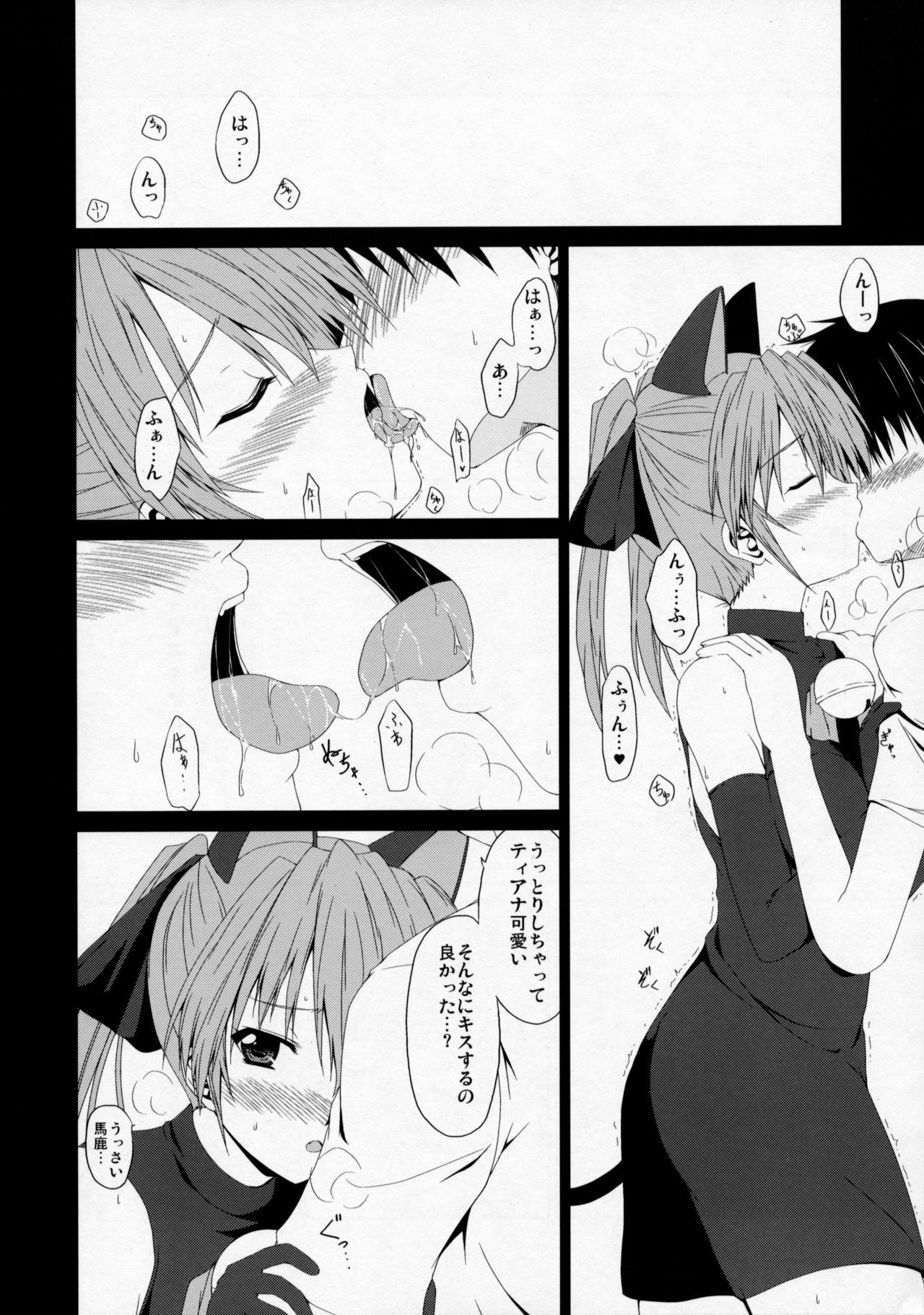 (C76) [Tonari no Yama (Yokoyama Kouji)] Ai no Aibou Kokoro no Cupid (Mahou Shoujo Lyrical Nanoha StrikerS) page 13 full