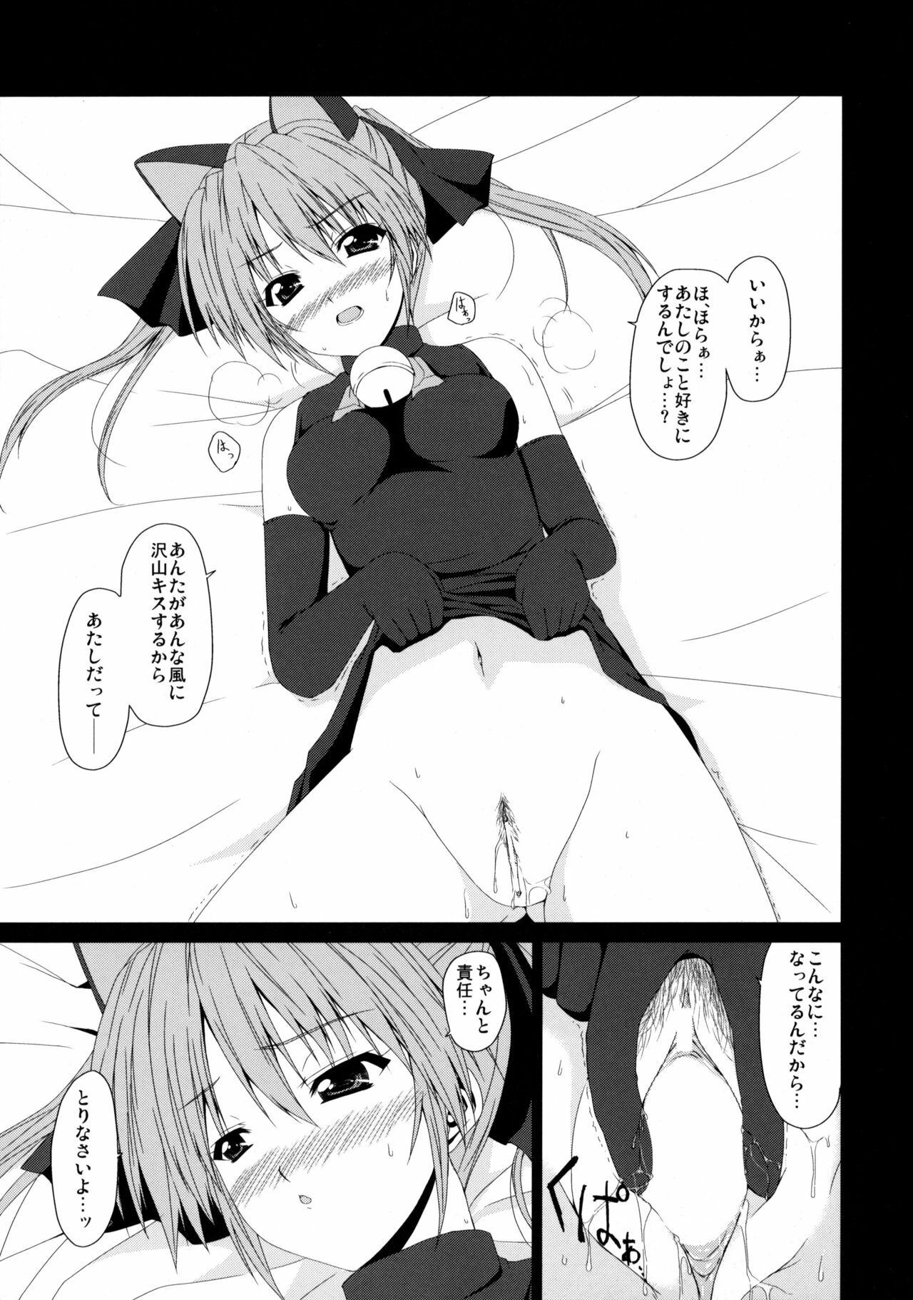 (C76) [Tonari no Yama (Yokoyama Kouji)] Ai no Aibou Kokoro no Cupid (Mahou Shoujo Lyrical Nanoha StrikerS) page 14 full