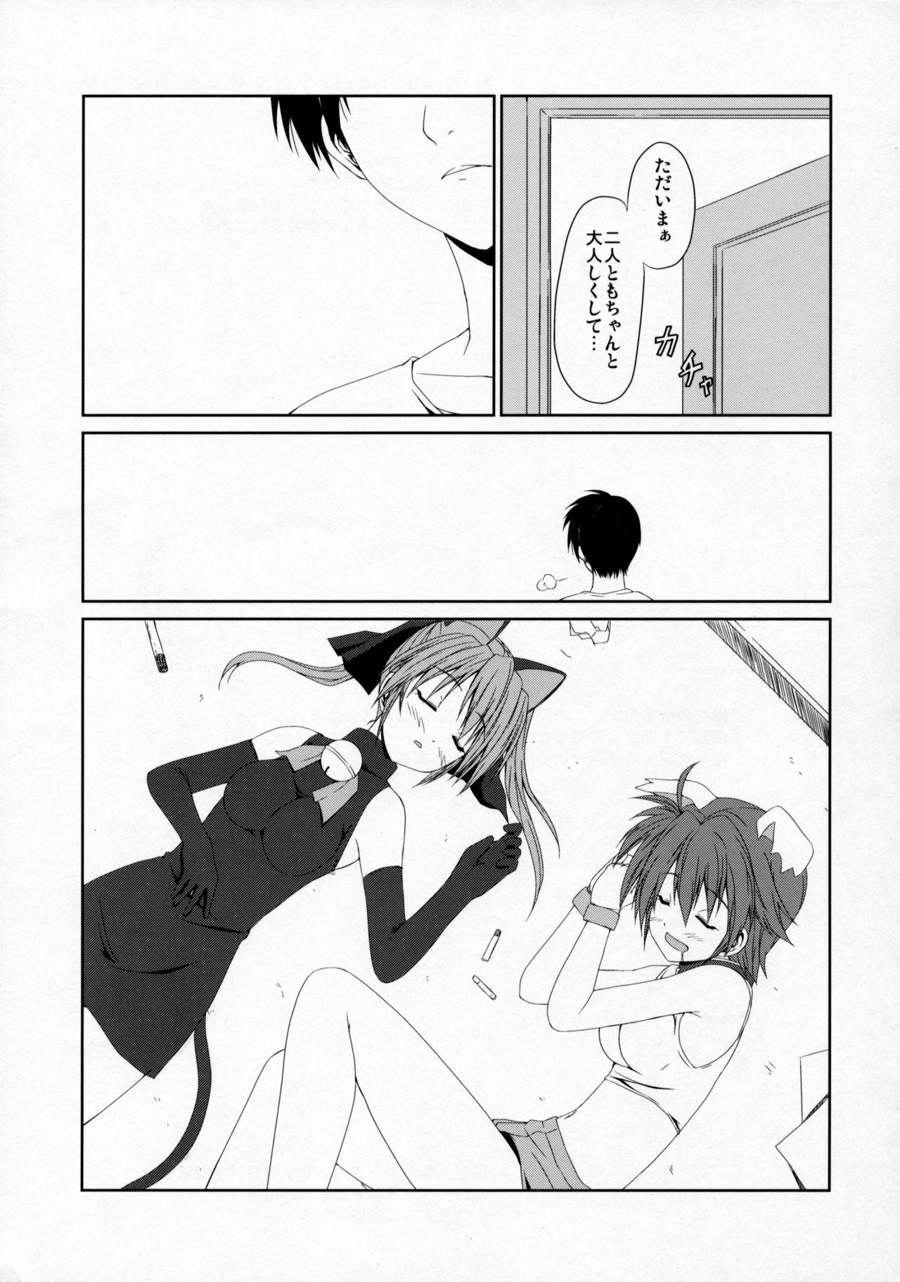 (C76) [Tonari no Yama (Yokoyama Kouji)] Ai no Aibou Kokoro no Cupid (Mahou Shoujo Lyrical Nanoha StrikerS) page 18 full