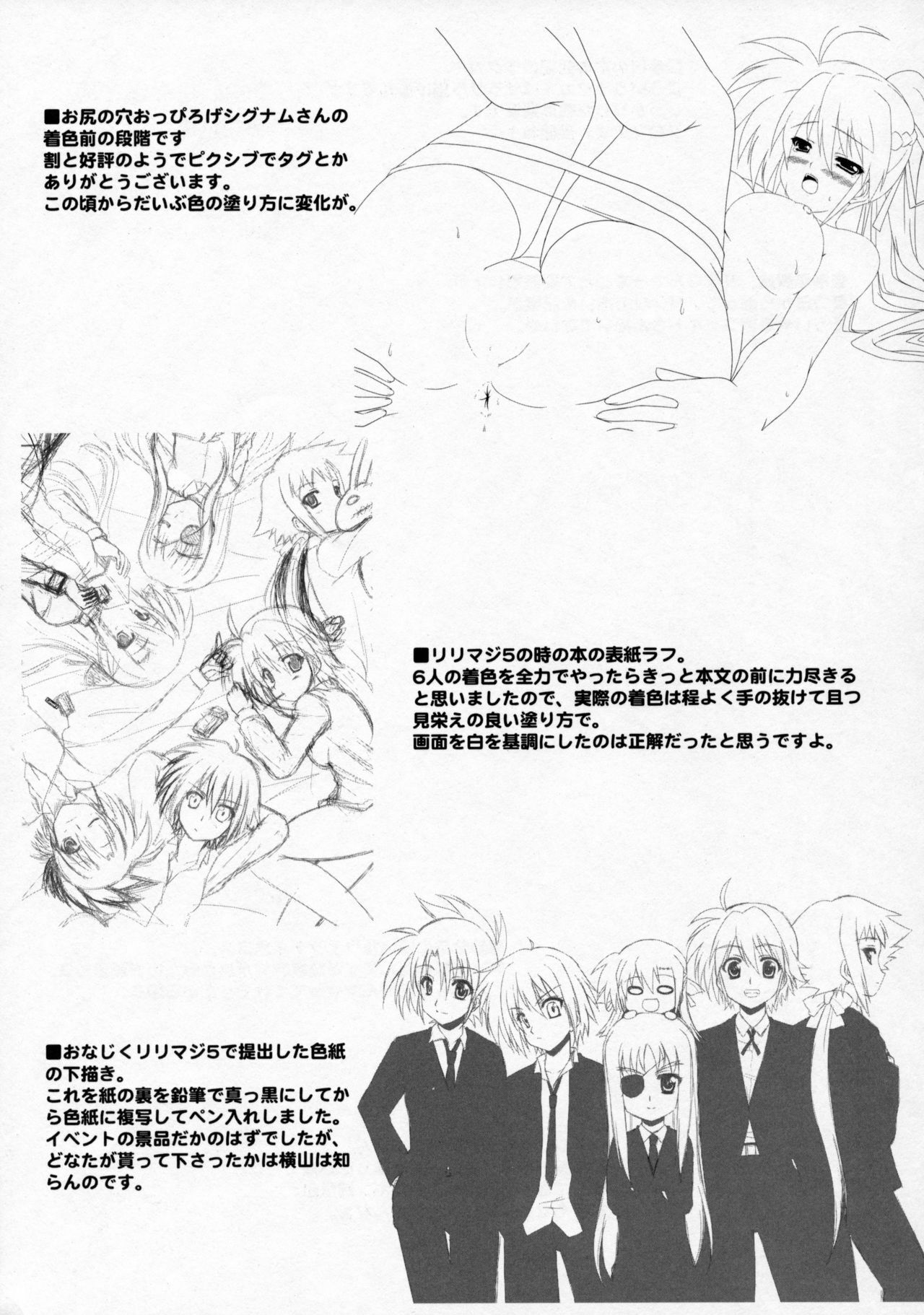 (C76) [Tonari no Yama (Yokoyama Kouji)] Ai no Aibou Kokoro no Cupid (Mahou Shoujo Lyrical Nanoha StrikerS) page 20 full