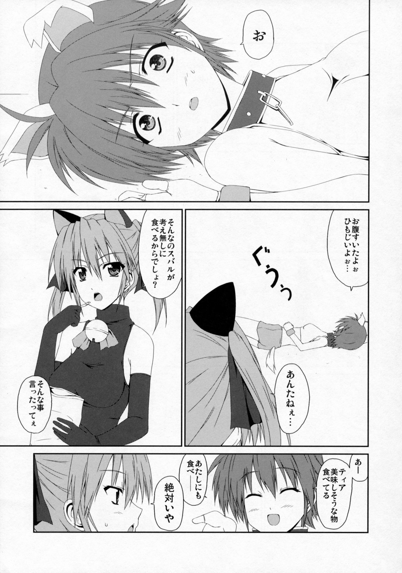 (C76) [Tonari no Yama (Yokoyama Kouji)] Ai no Aibou Kokoro no Cupid (Mahou Shoujo Lyrical Nanoha StrikerS) page 4 full