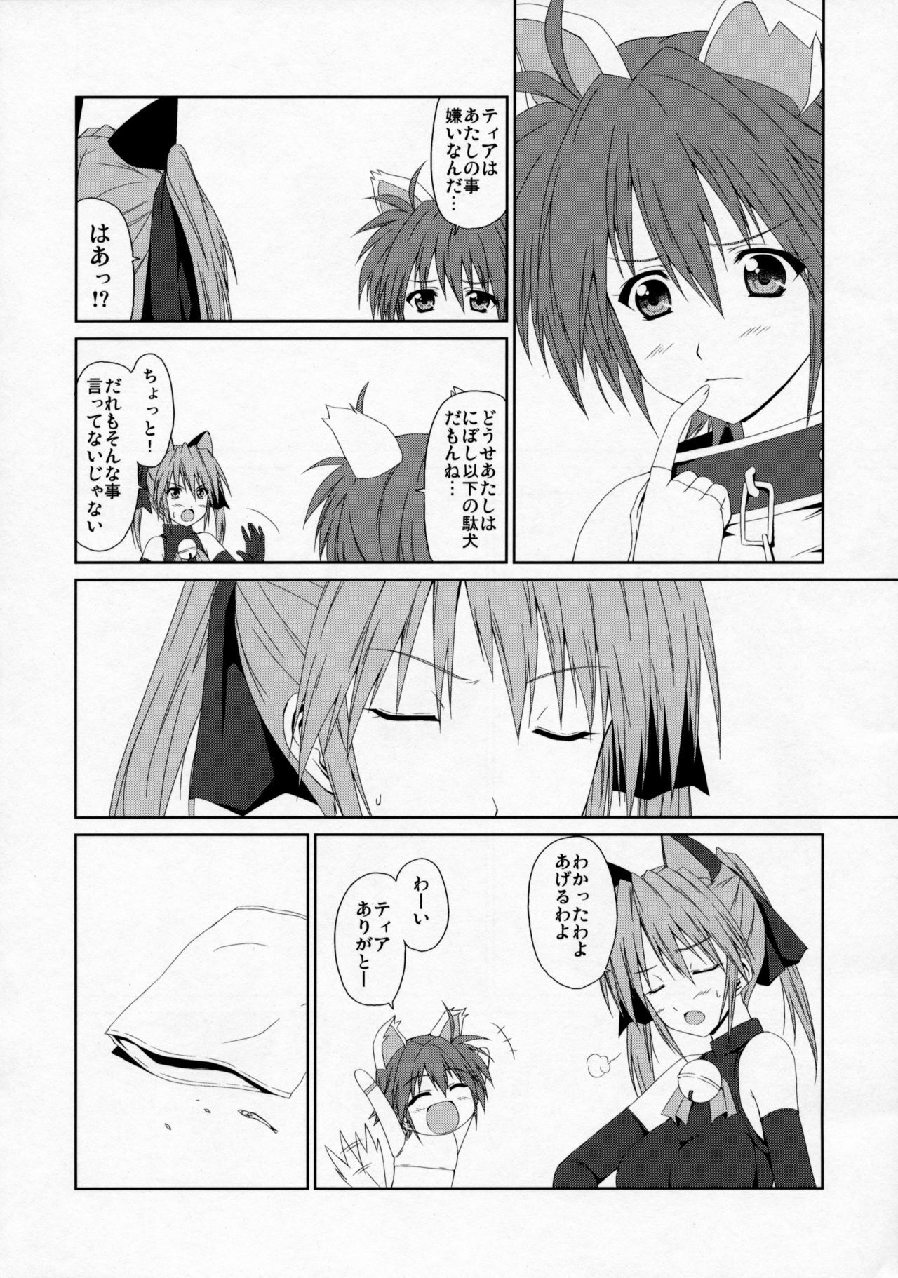 (C76) [Tonari no Yama (Yokoyama Kouji)] Ai no Aibou Kokoro no Cupid (Mahou Shoujo Lyrical Nanoha StrikerS) page 5 full