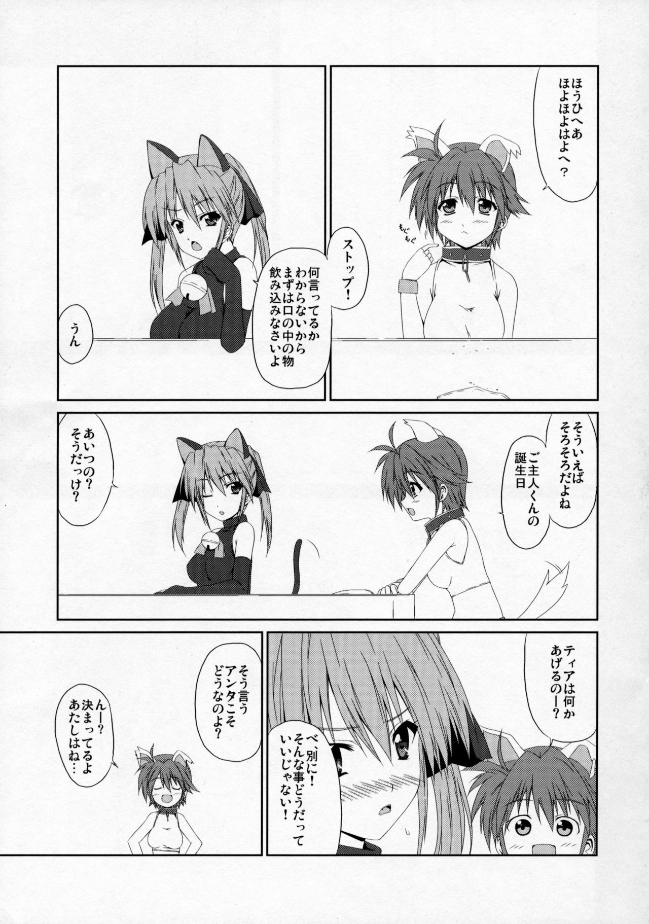 (C76) [Tonari no Yama (Yokoyama Kouji)] Ai no Aibou Kokoro no Cupid (Mahou Shoujo Lyrical Nanoha StrikerS) page 6 full